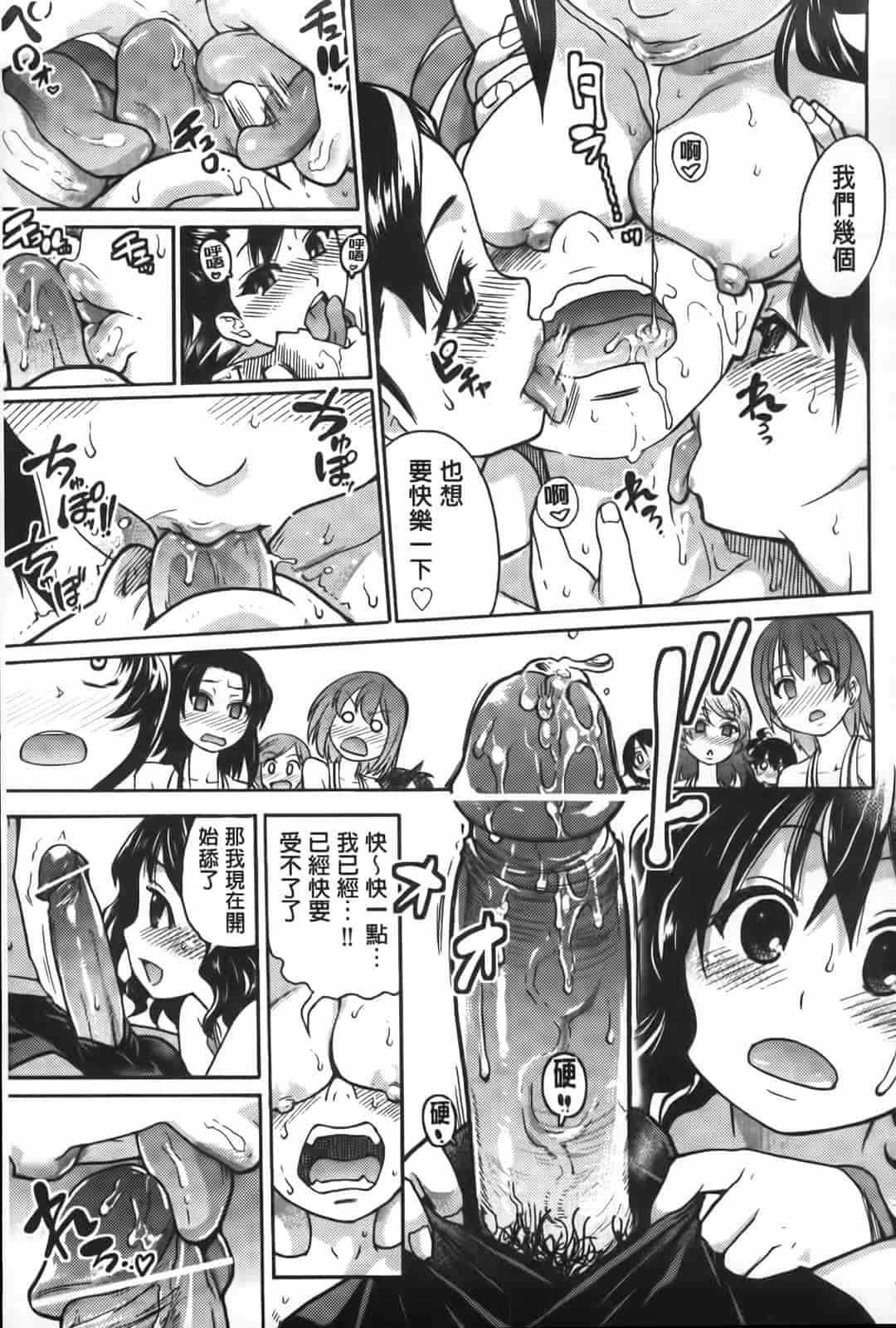 汉化版-[師走の翁] ピスはめ！下_第4集