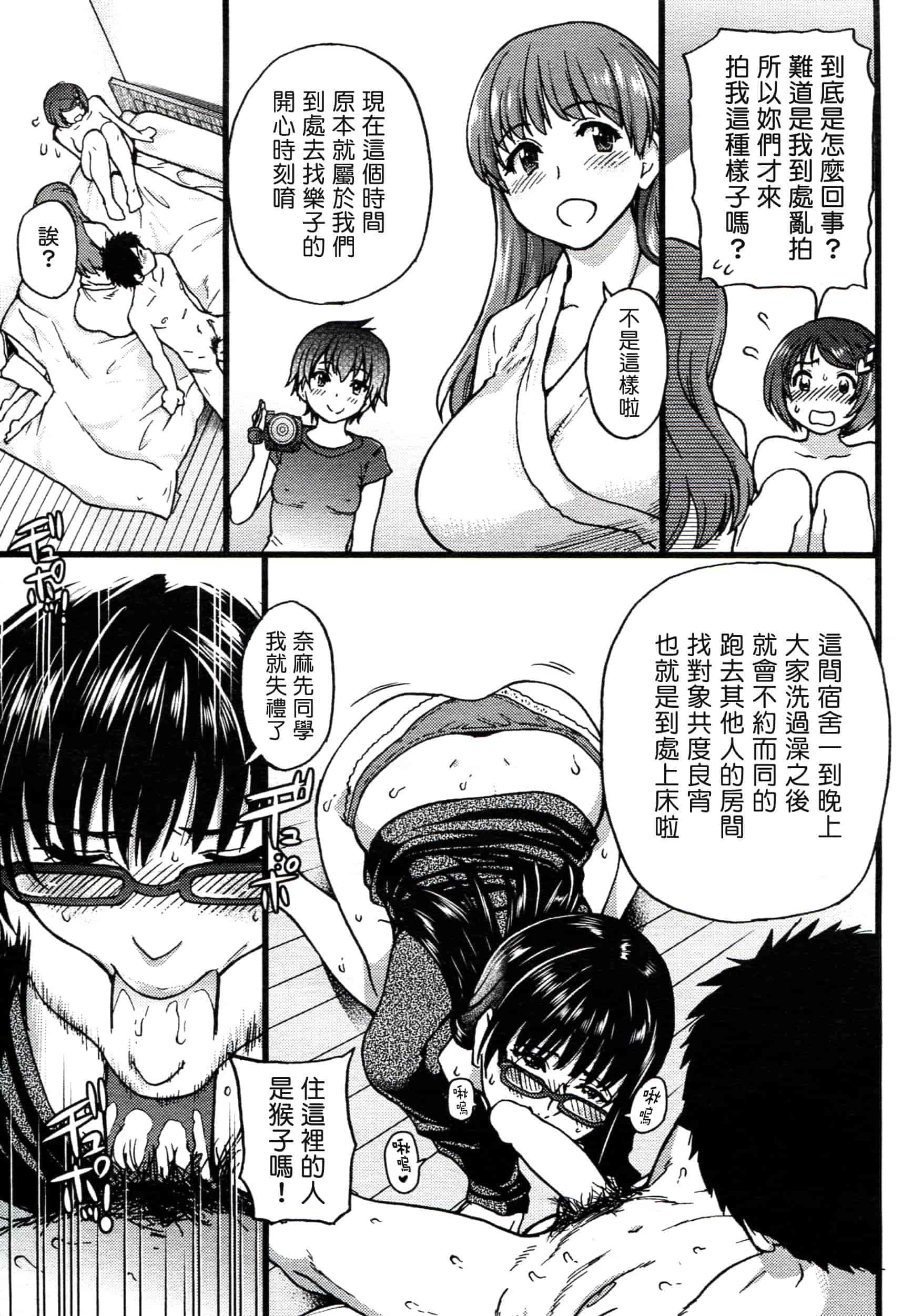 汉化版-[師走の翁] 僕の勃起ペニスを録画していきなよ 第1-6話_第5集