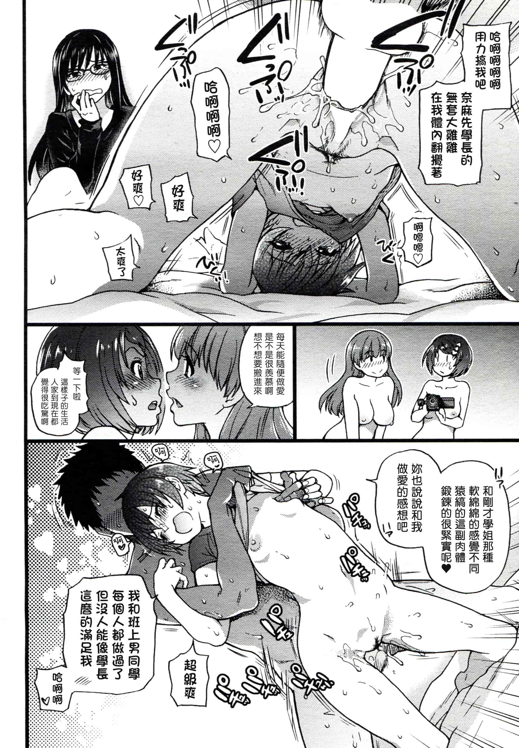 汉化版-[師走の翁] 僕の勃起ペニスを録画していきなよ 第1-6話_第5集
