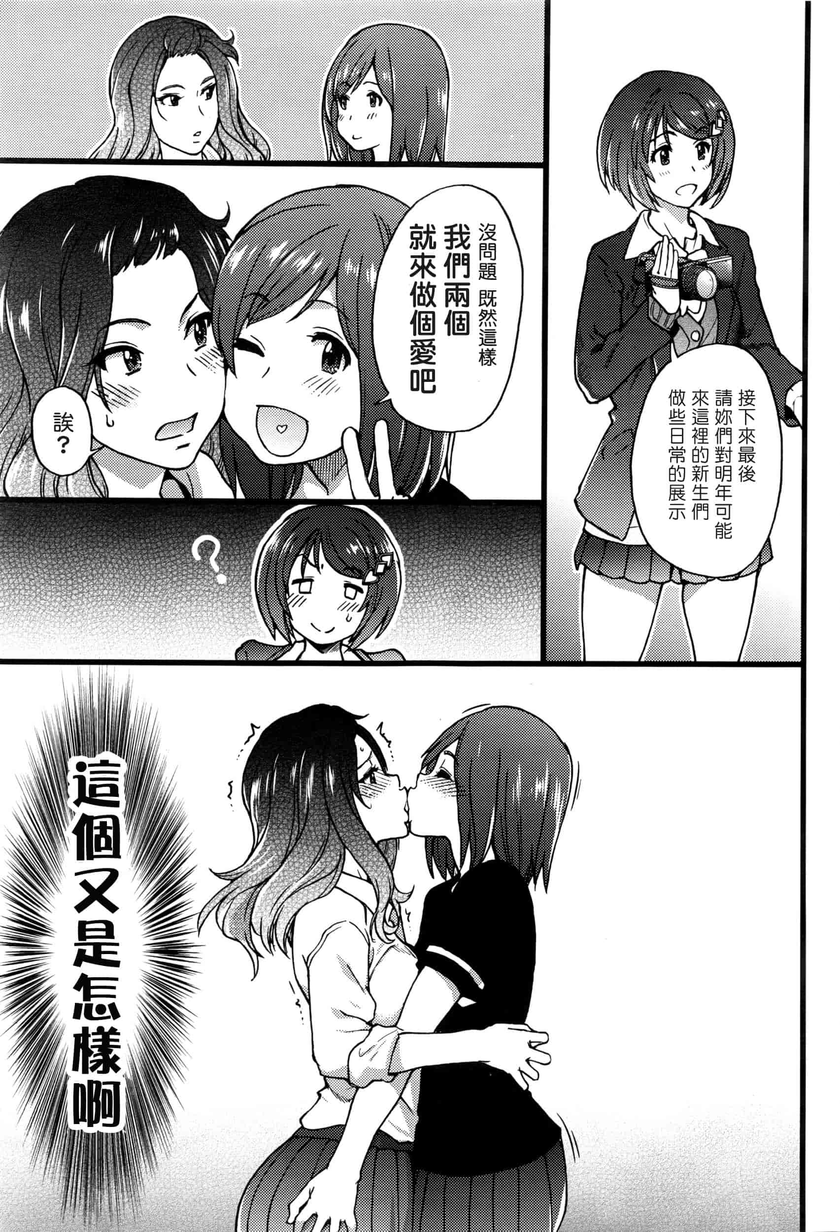 汉化版-[師走の翁] 僕の勃起ペニスを録画していきなよ 第1-6話_第2集