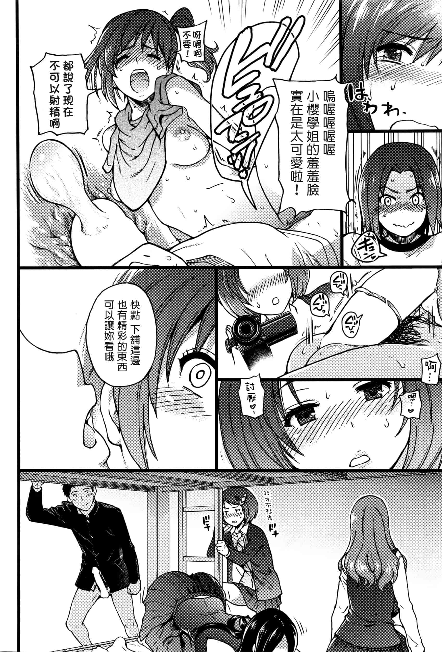 汉化版-[師走の翁] 僕の勃起ペニスを録画していきなよ 第1-6話_第2集