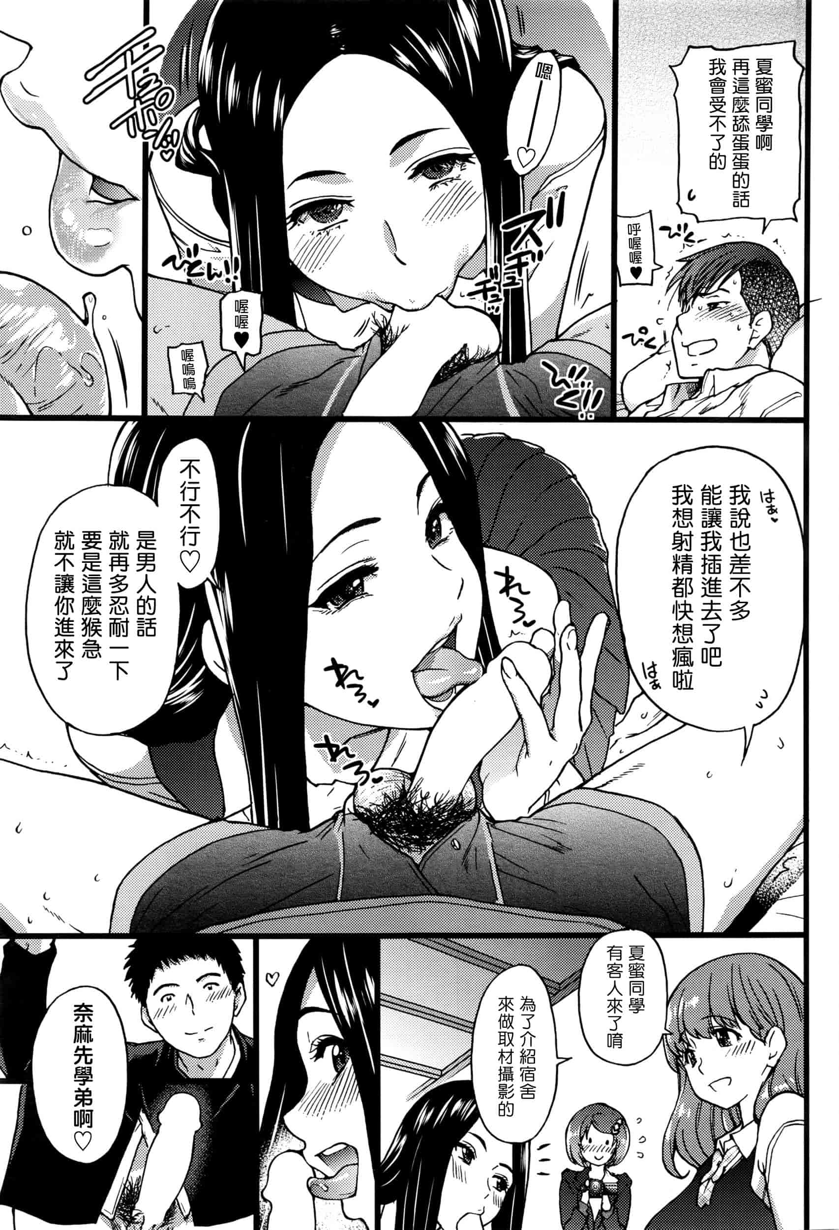 汉化版-[師走の翁] 僕の勃起ペニスを録画していきなよ 第1-6話_第2集