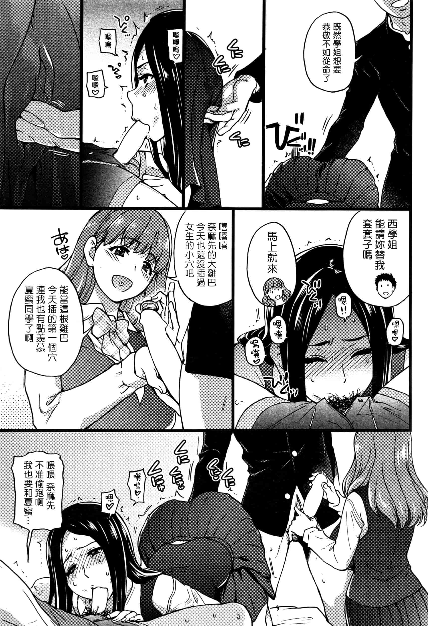 汉化版-[師走の翁] 僕の勃起ペニスを録画していきなよ 第1-6話_第2集