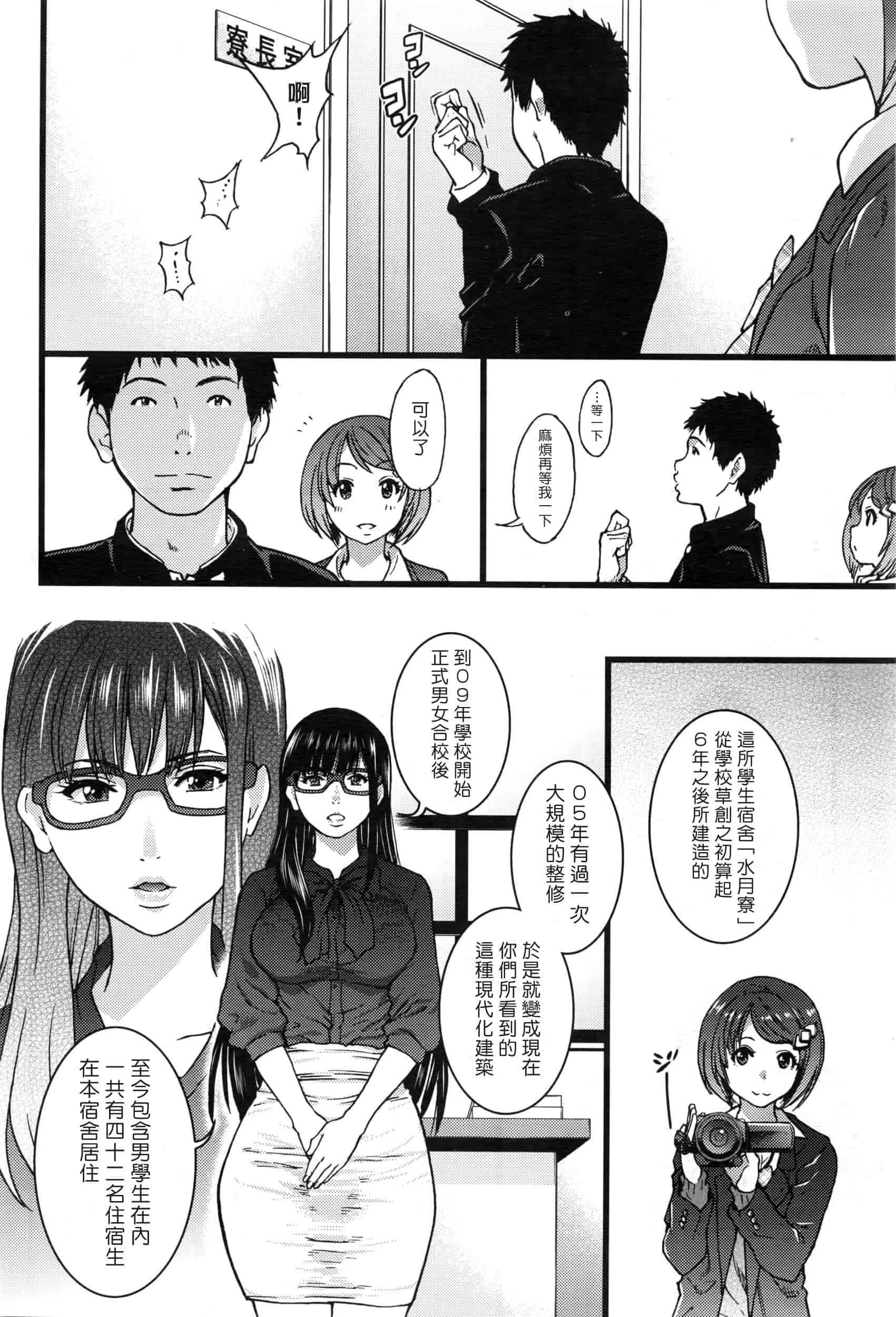 汉化版-[師走の翁] 僕の勃起ペニスを録画していきなよ 第1-6話_第1集