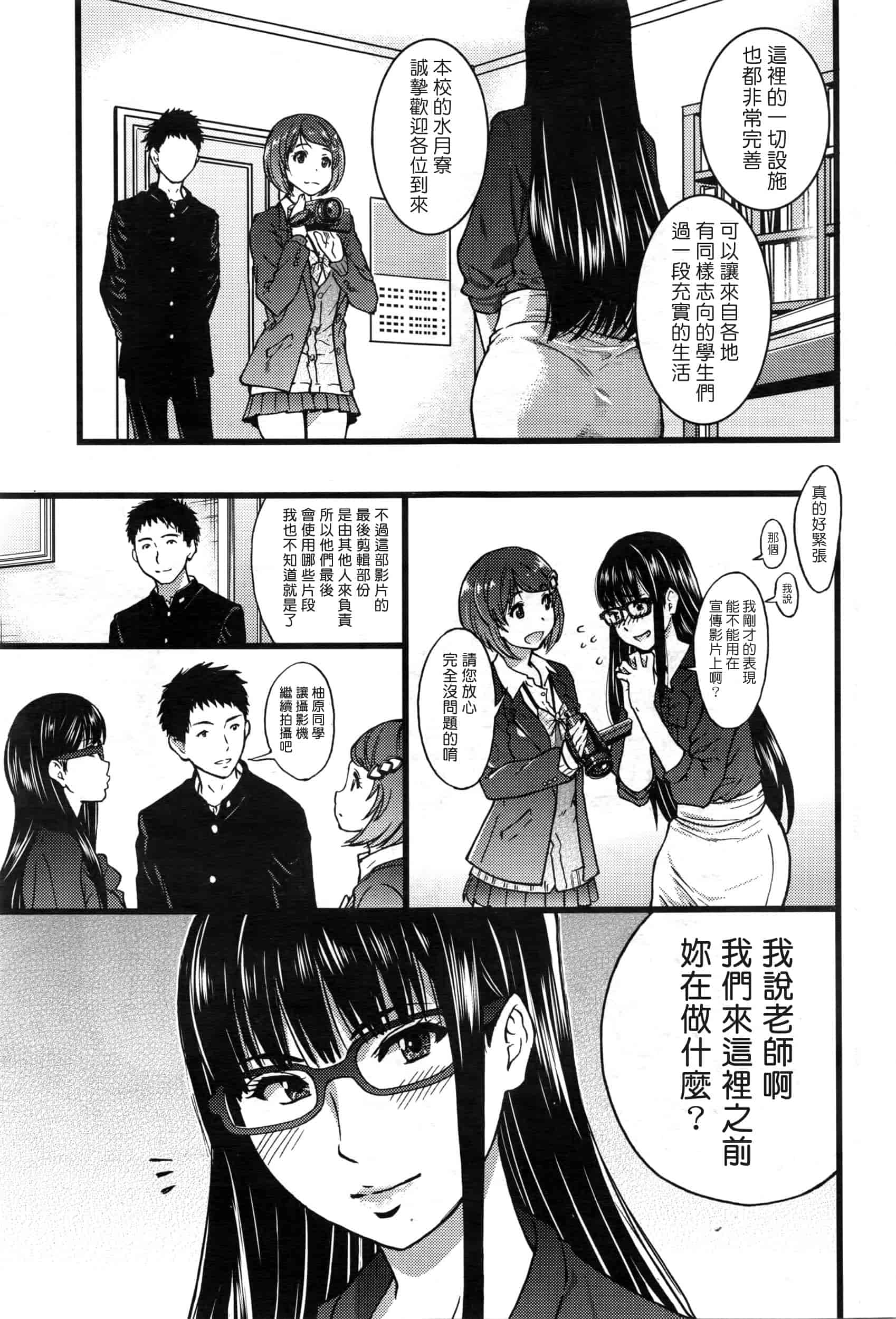 汉化版-[師走の翁] 僕の勃起ペニスを録画していきなよ 第1-6話_第1集