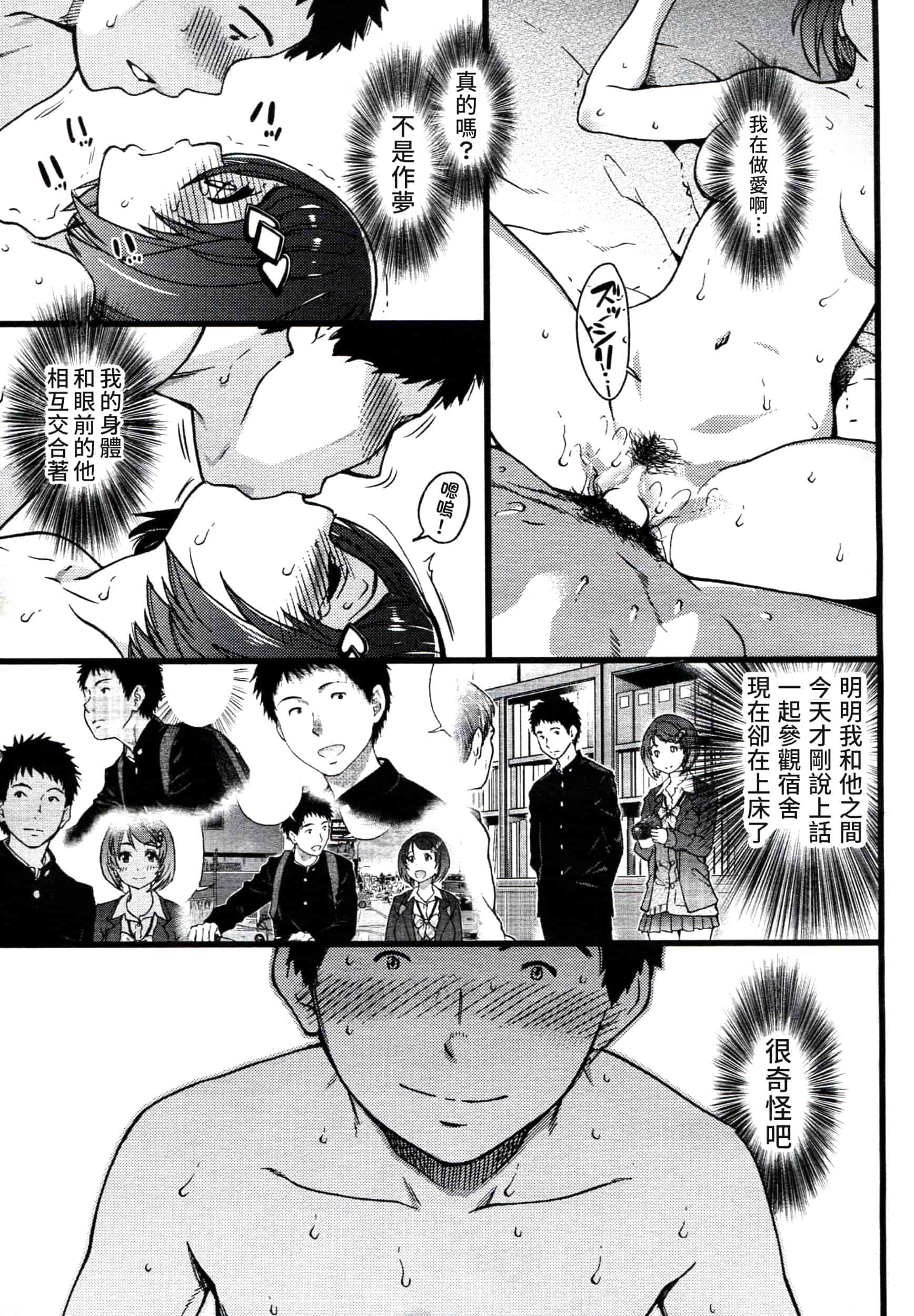 汉化版-[師走の翁] 僕の勃起ペニスを録画していきなよ 第1-6話_第4集
