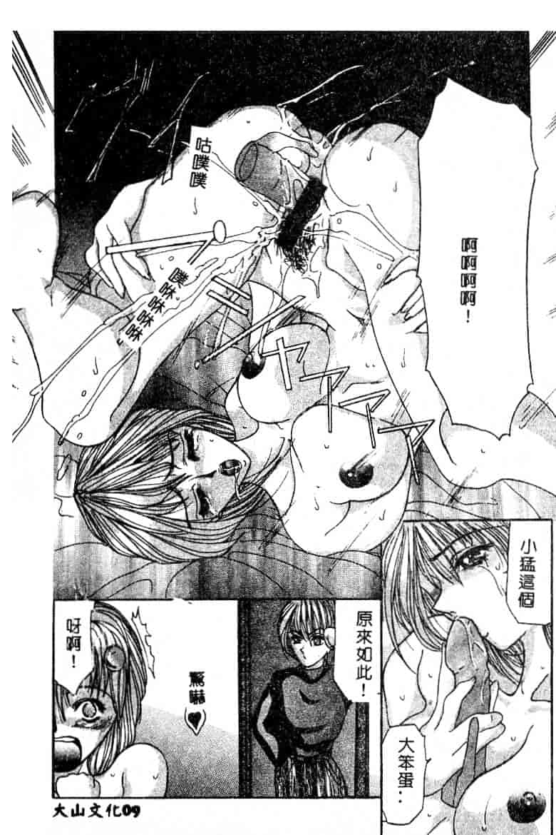 汉化版-[GRIFON] 恥虐の白衣_第1集