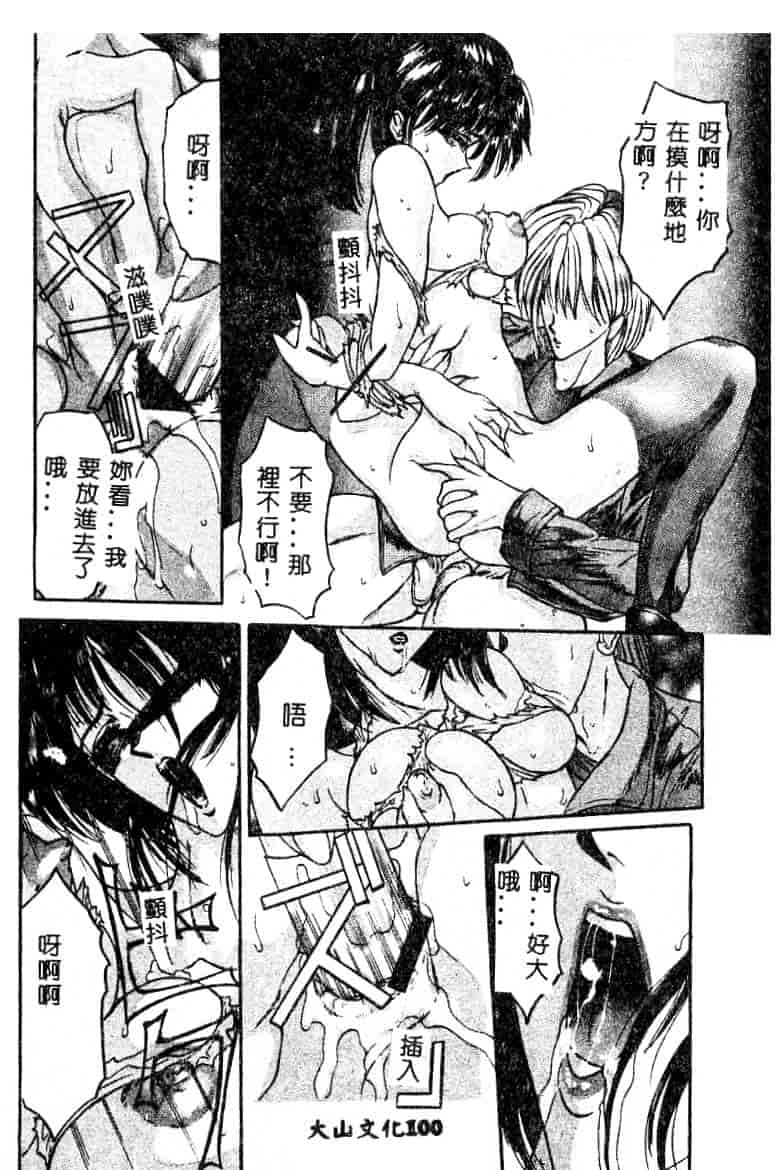 汉化版-[GRIFON] 恥虐の白衣_第5集
