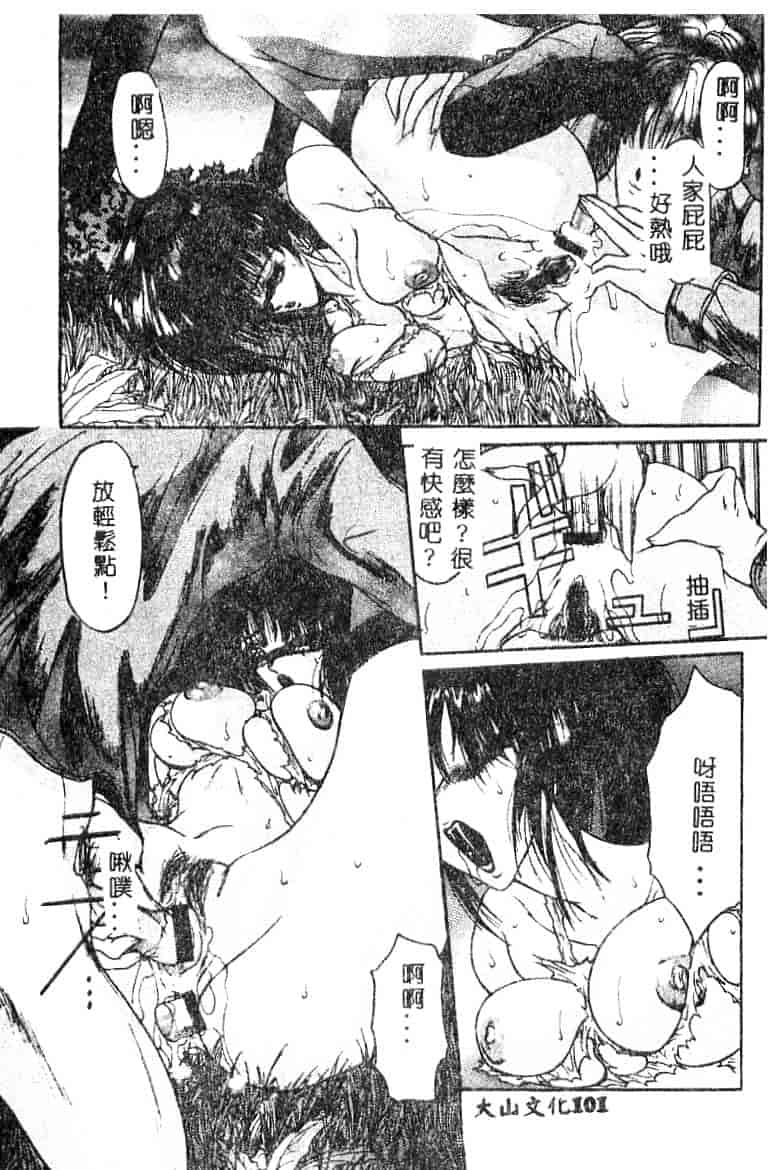 汉化版-[GRIFON] 恥虐の白衣_第5集