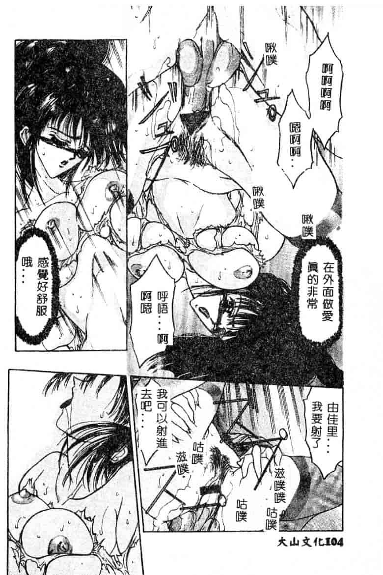 汉化版-[GRIFON] 恥虐の白衣_第5集