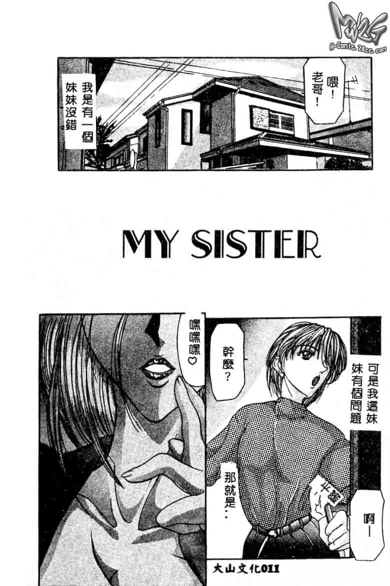 汉化版-[GRIFON] 恥虐の白衣_第1集