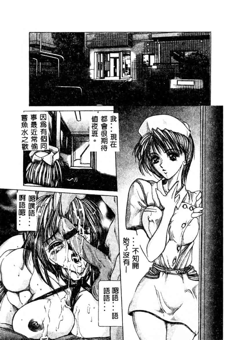 汉化版-[GRIFON] 恥虐の白衣_第5集