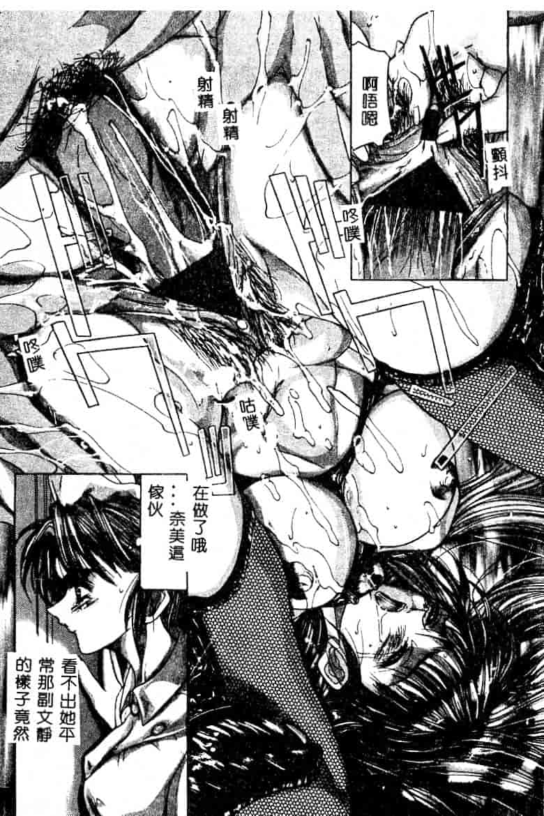 汉化版-[GRIFON] 恥虐の白衣_第6集