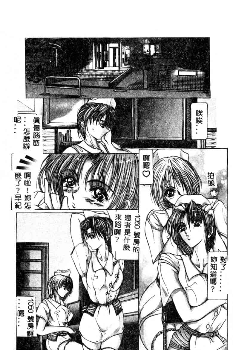 汉化版-[GRIFON] 恥虐の白衣_第6集
