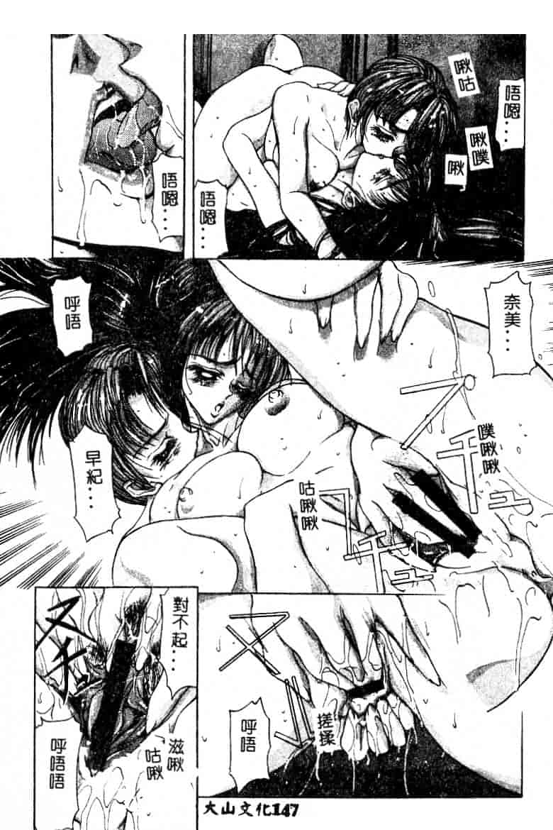汉化版-[GRIFON] 恥虐の白衣_第6集