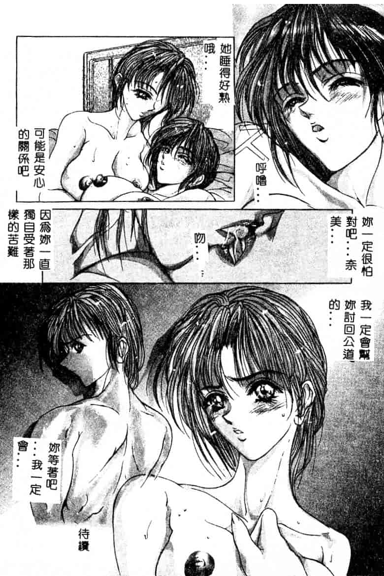 汉化版-[GRIFON] 恥虐の白衣_第7集