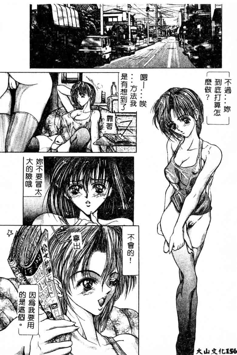汉化版-[GRIFON] 恥虐の白衣_第7集