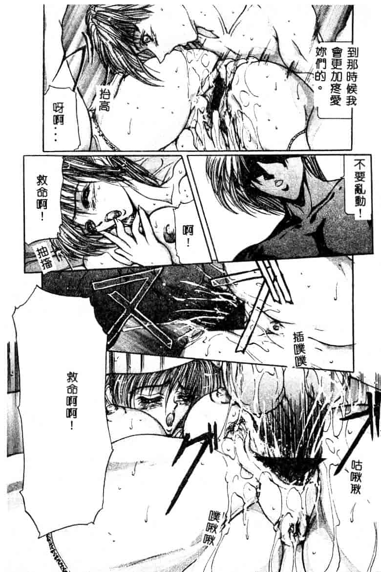 汉化版-[GRIFON] 恥虐の白衣_第7集