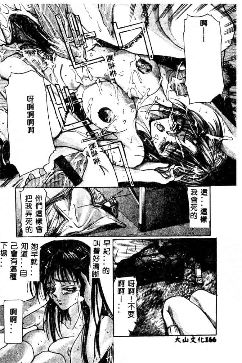 汉化版-[GRIFON] 恥虐の白衣_第7集