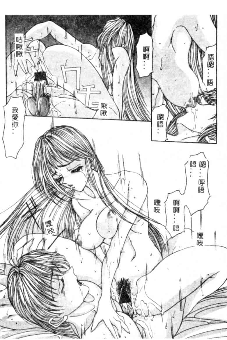 汉化版-[GRIFON] 恥虐の白衣_第1集