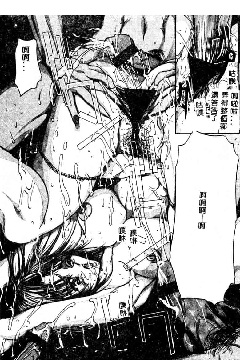 汉化版-[GRIFON] 恥虐の白衣_第7集