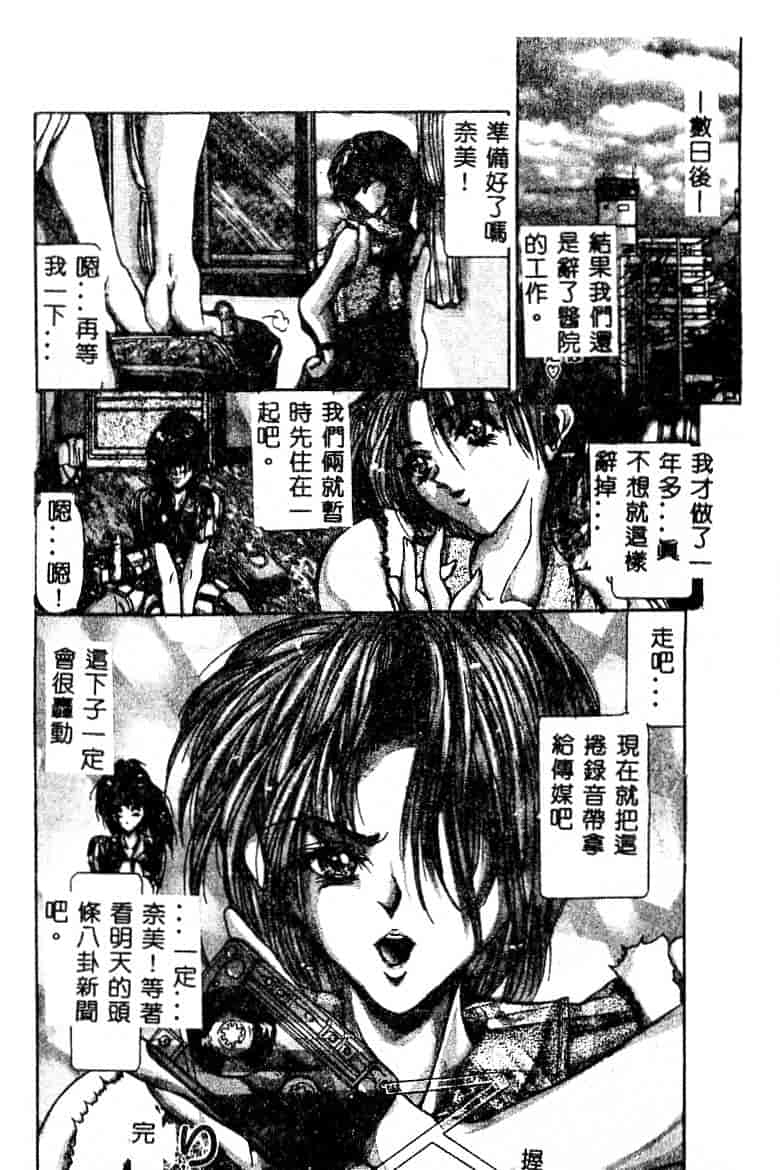 汉化版-[GRIFON] 恥虐の白衣_第7集