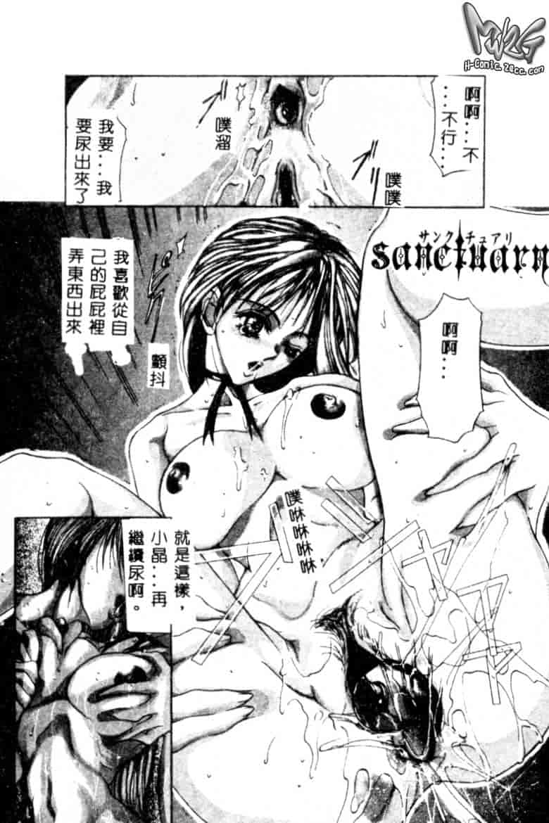 汉化版-[GRIFON] 恥虐の白衣_第1集