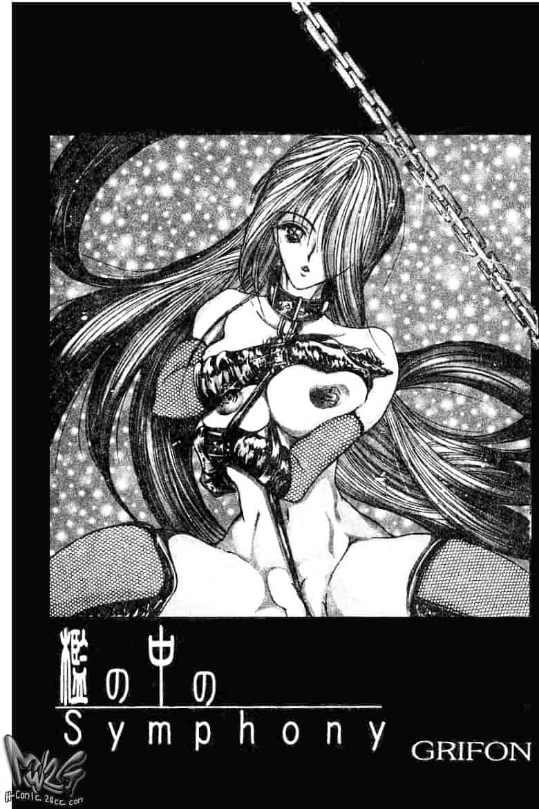 汉化版-[GRIFON] 恥虐の白衣_第2集