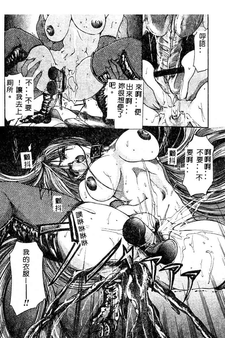 汉化版-[GRIFON] 恥虐の白衣_第2集
