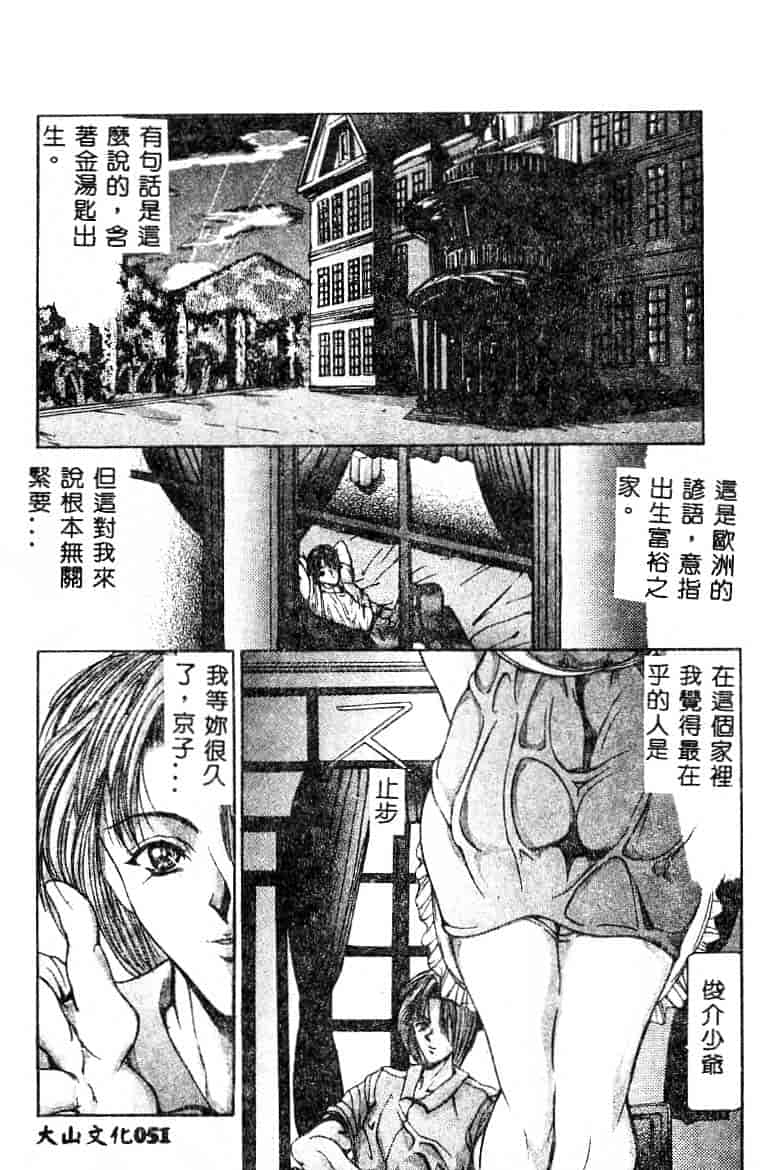 汉化版-[GRIFON] 恥虐の白衣_第3集