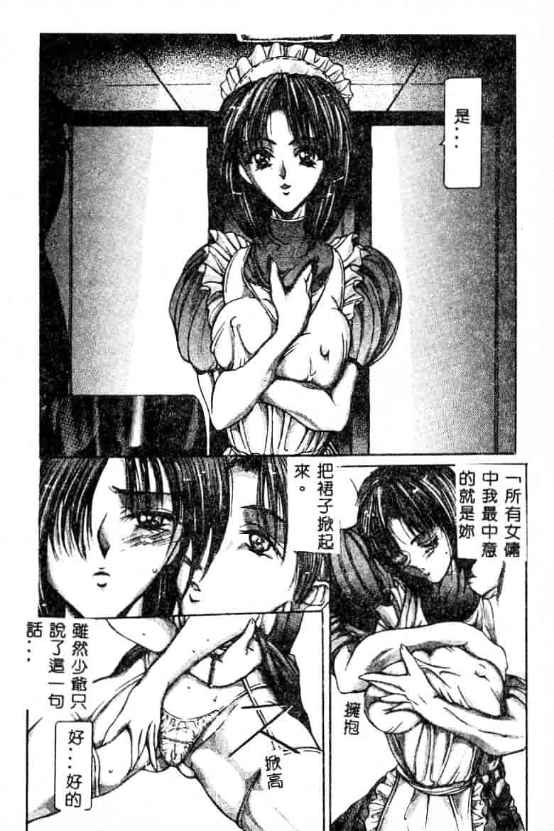 汉化版-[GRIFON] 恥虐の白衣_第3集