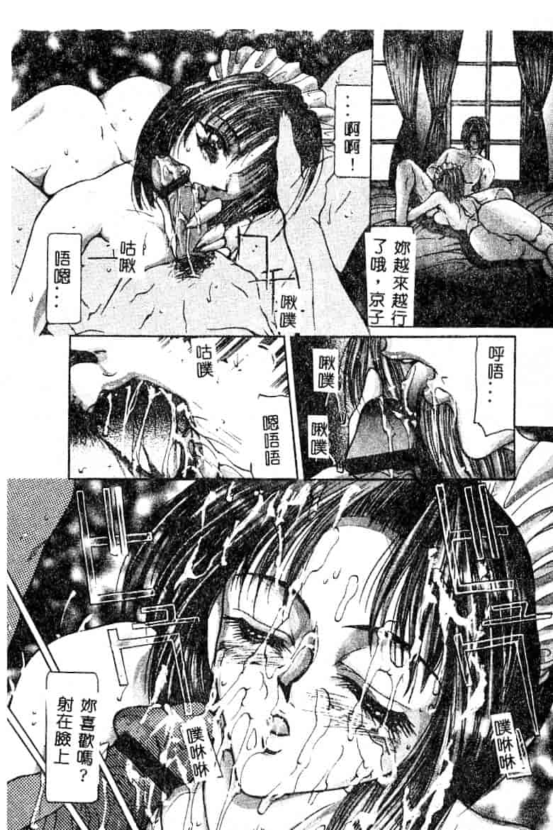 汉化版-[GRIFON] 恥虐の白衣_第3集