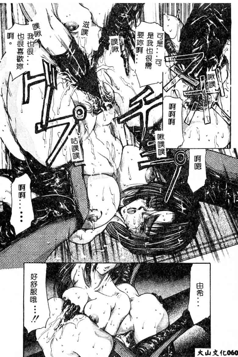 汉化版-[GRIFON] 恥虐の白衣_第3集