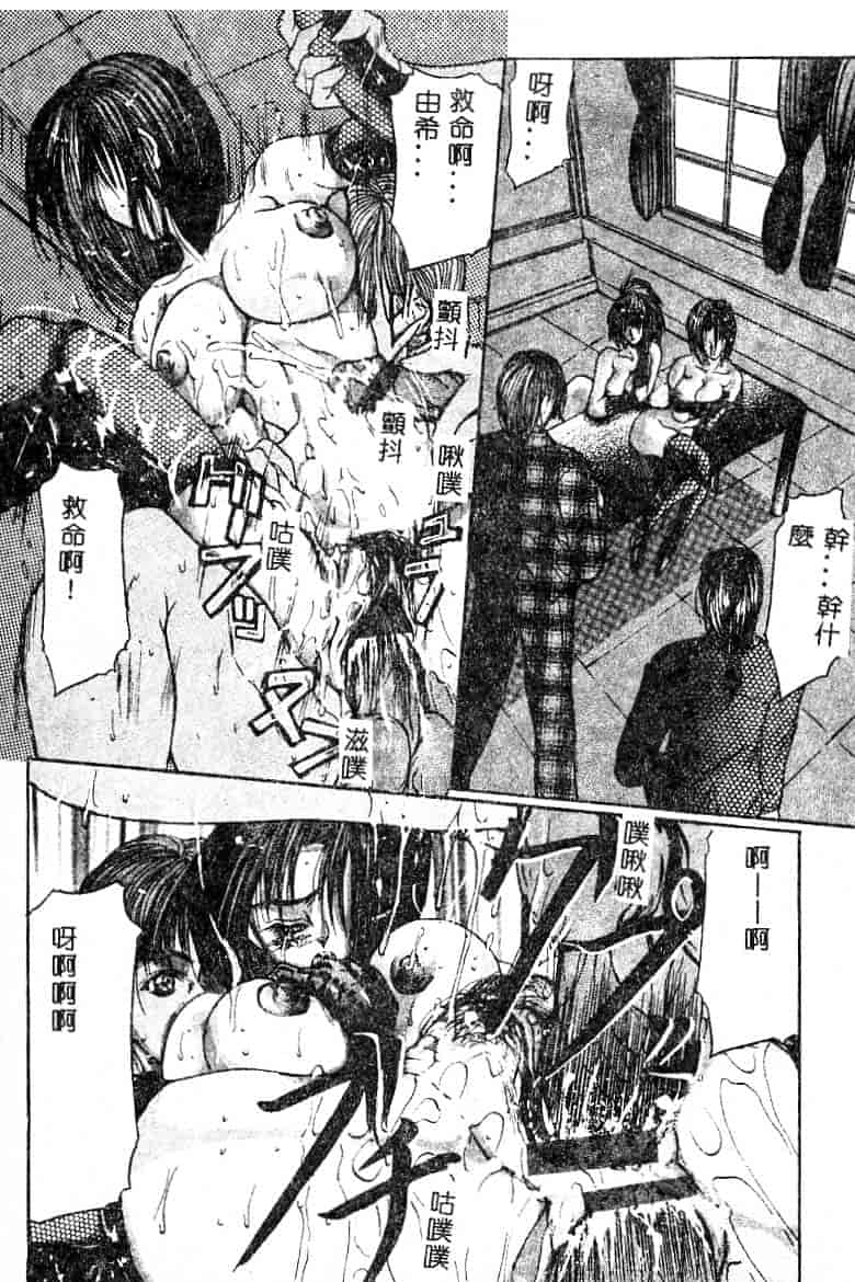 汉化版-[GRIFON] 恥虐の白衣_第3集