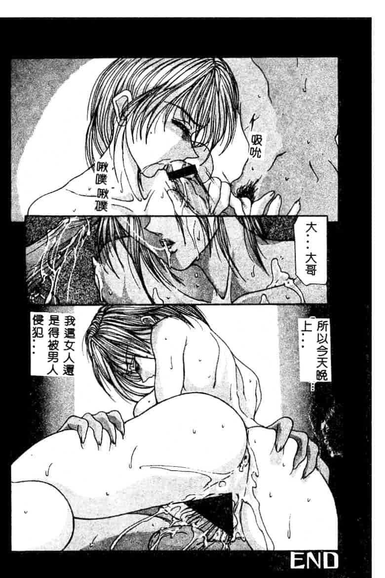 汉化版-[GRIFON] 恥虐の白衣_第3集