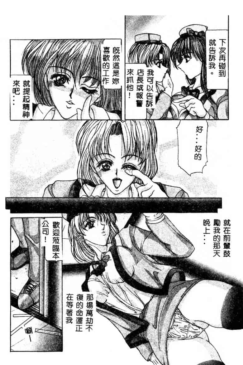 汉化版-[GRIFON] 恥虐の白衣_第4集