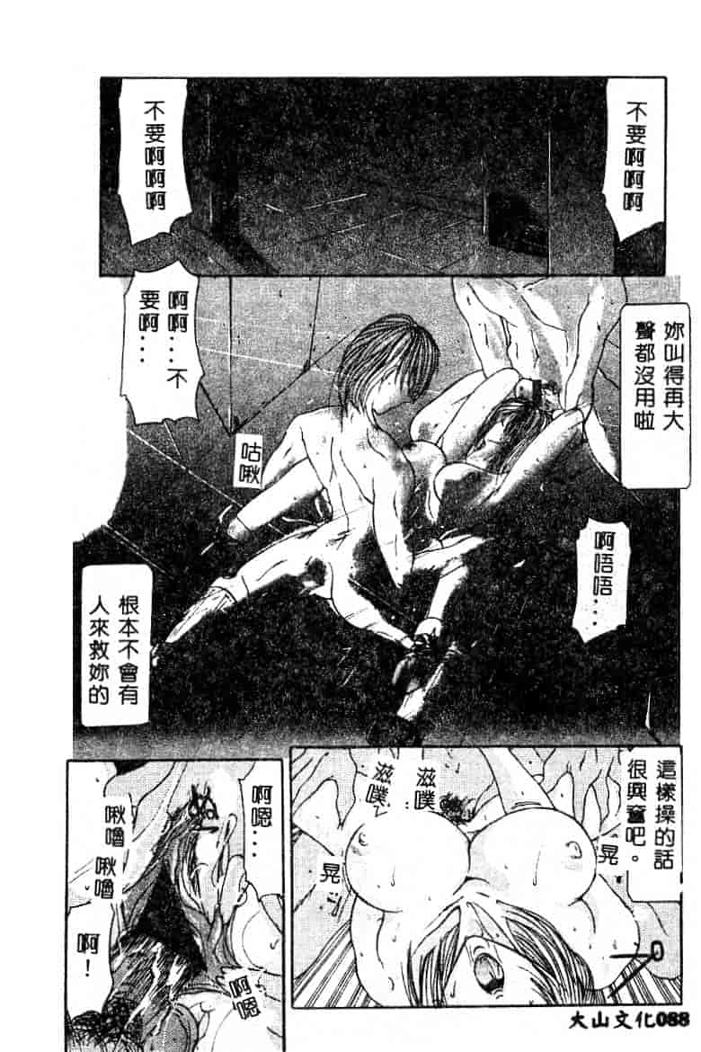汉化版-[GRIFON] 恥虐の白衣_第4集