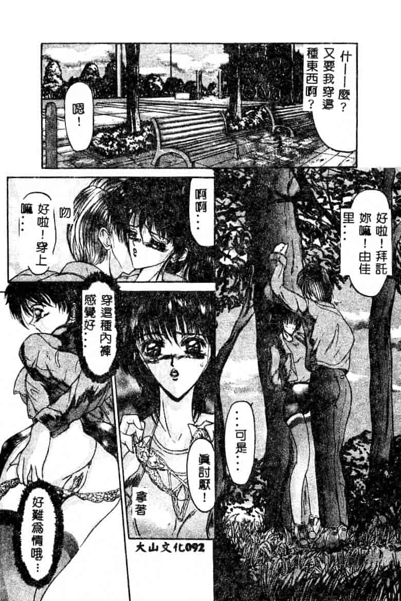 汉化版-[GRIFON] 恥虐の白衣_第4集