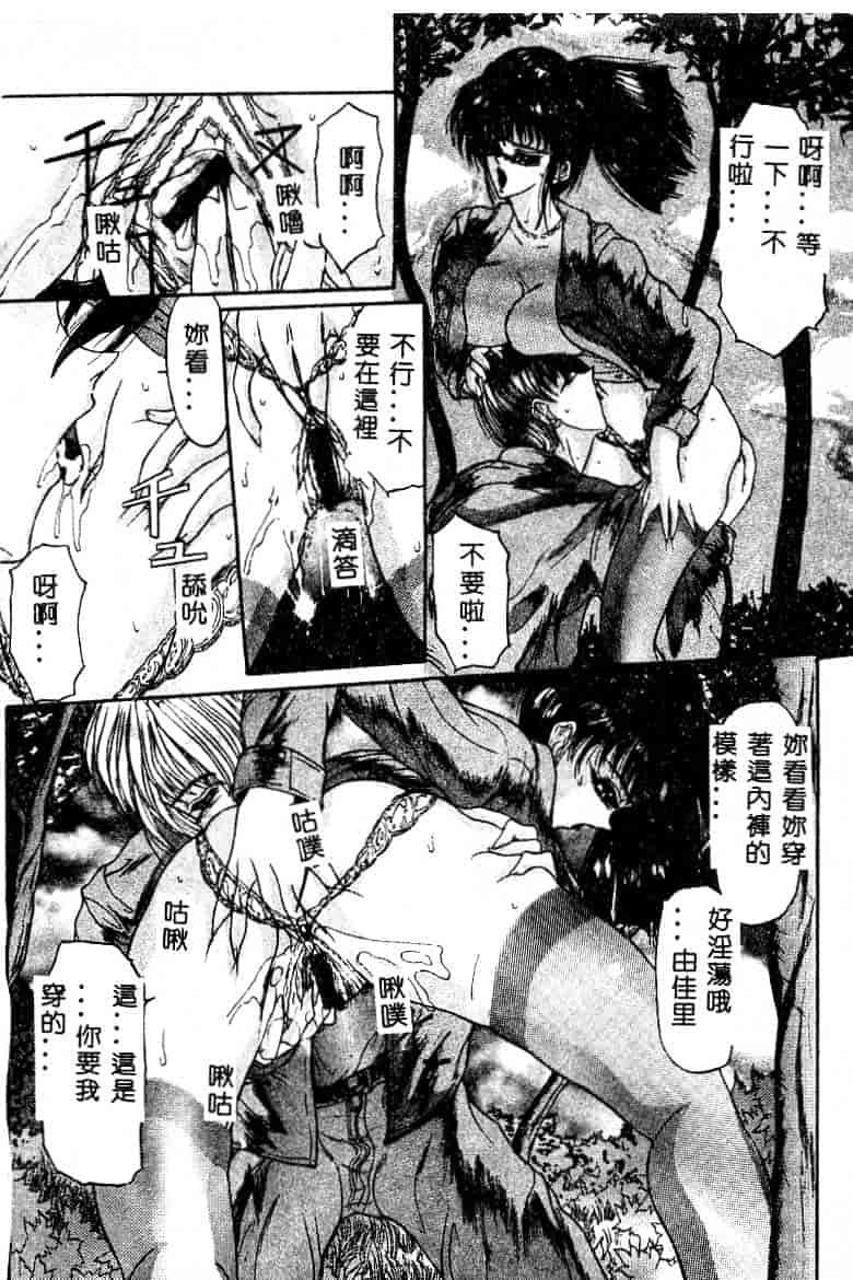 汉化版-[GRIFON] 恥虐の白衣_第4集