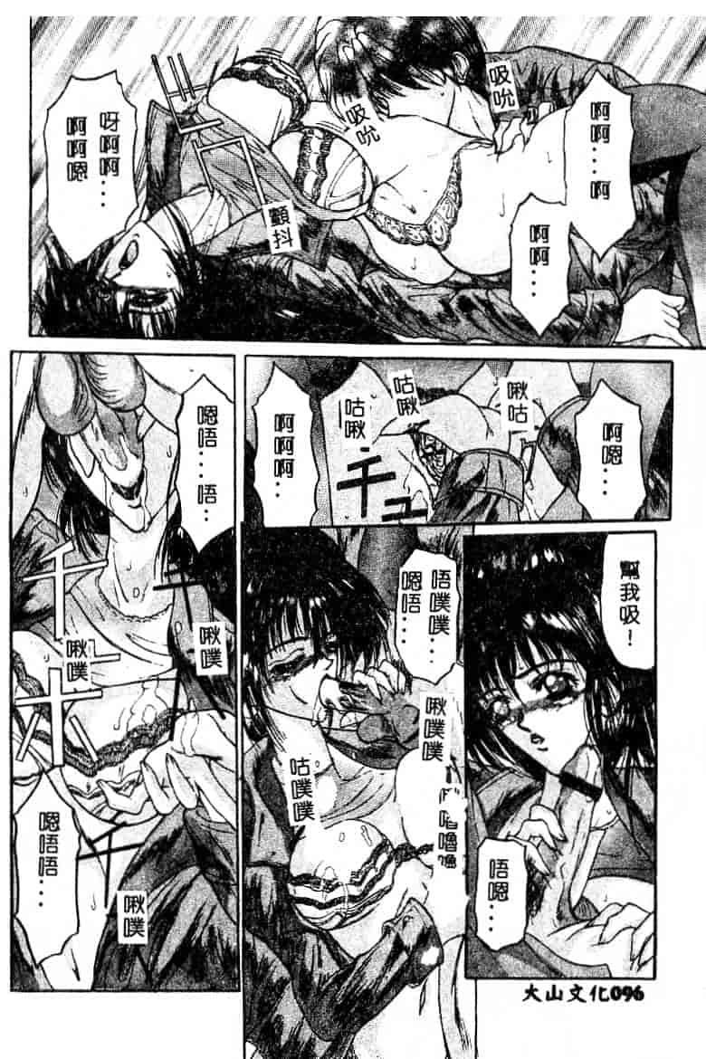 汉化版-[GRIFON] 恥虐の白衣_第4集