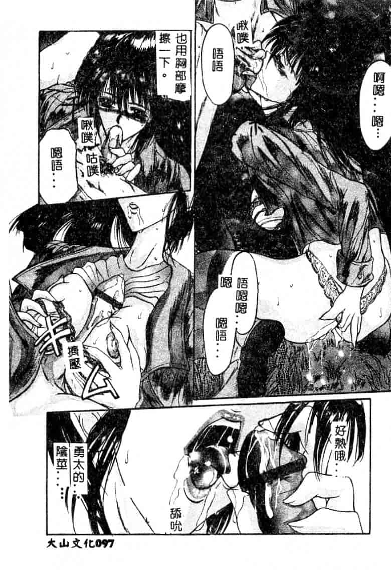 汉化版-[GRIFON] 恥虐の白衣_第4集