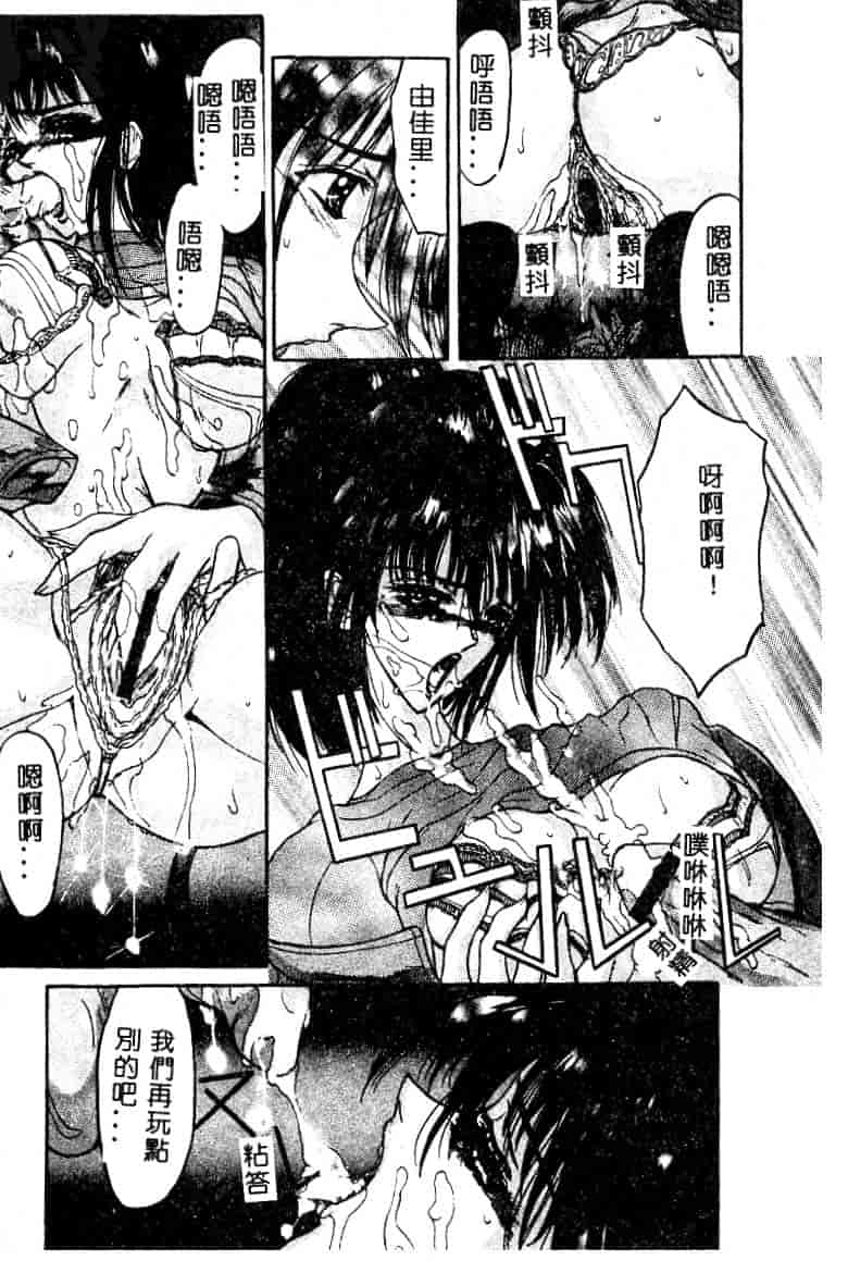 汉化版-[GRIFON] 恥虐の白衣_第4集