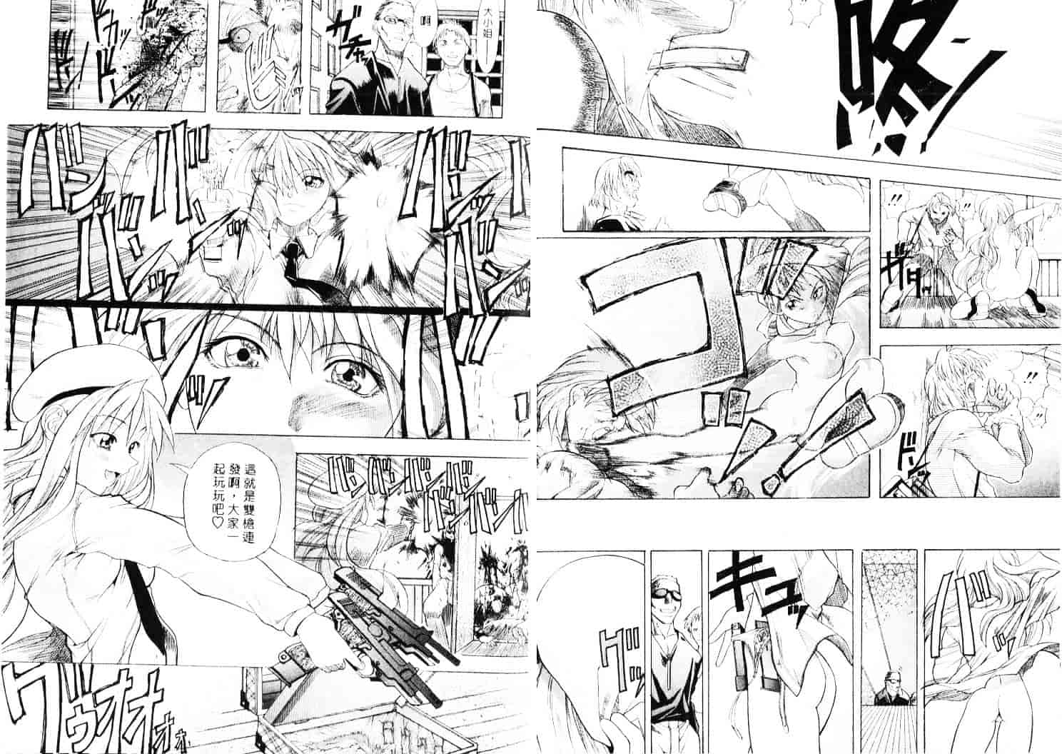 汉化版-[師走の翁] 師走の翁_第1集