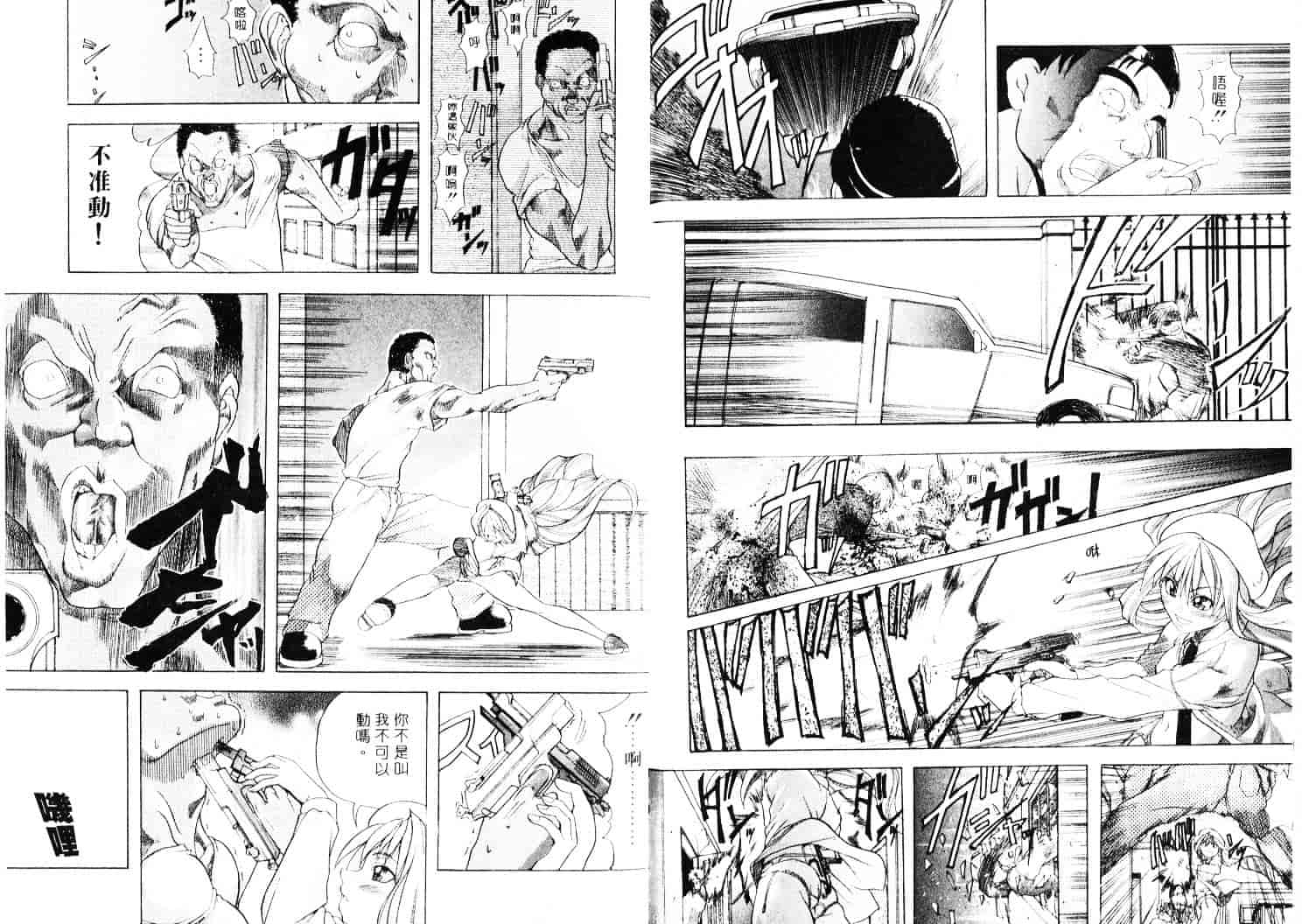汉化版-[師走の翁] 師走の翁_第1集