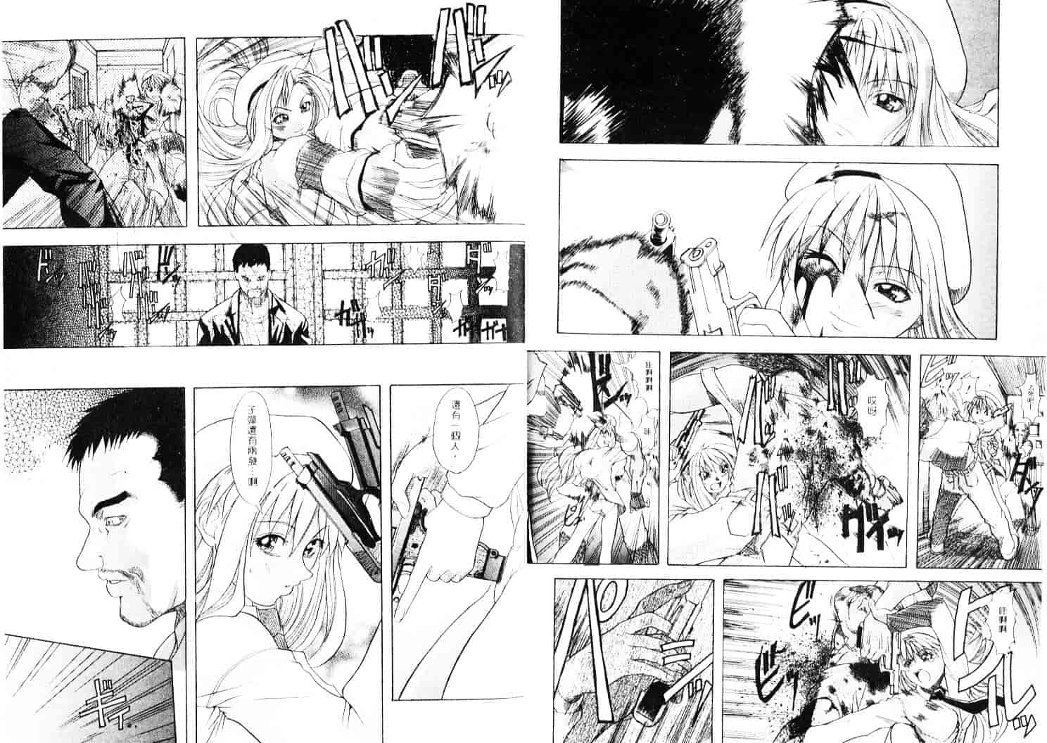 汉化版-[師走の翁] 師走の翁_第1集
