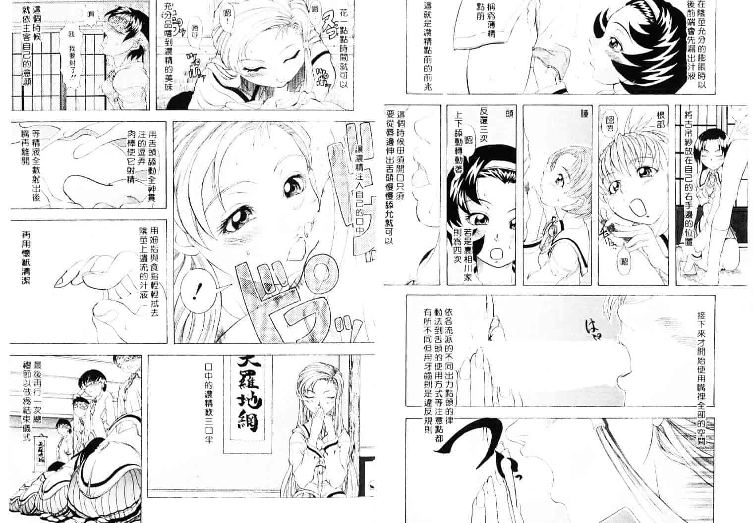 汉化版-[師走の翁] 師走の翁_第1集