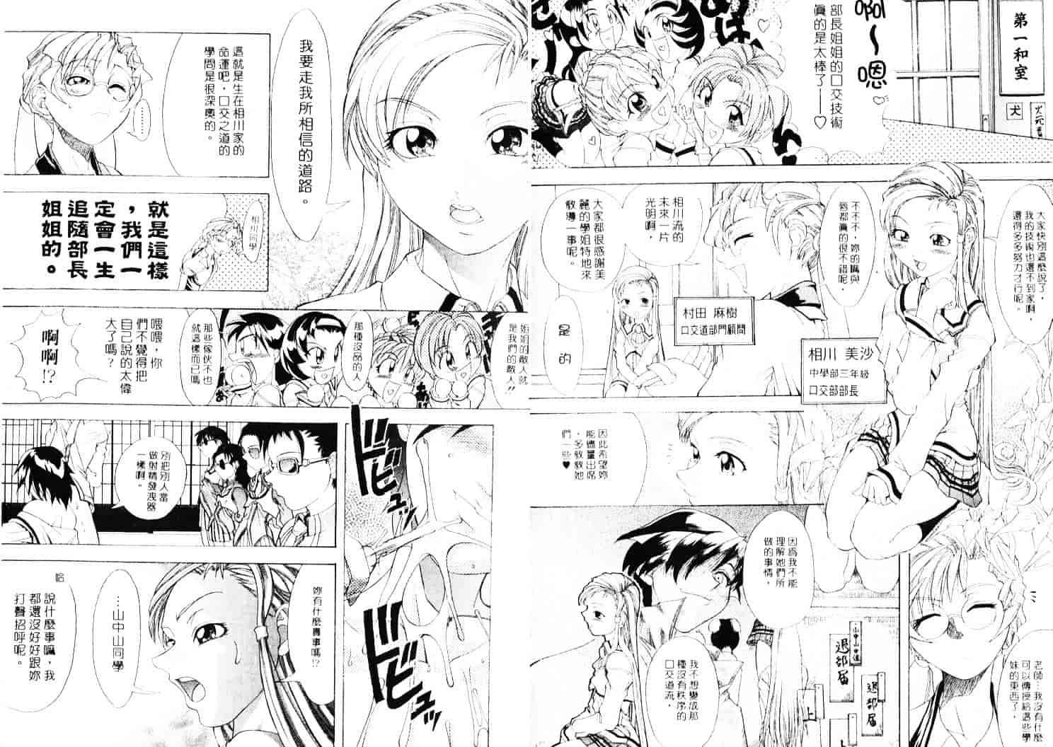汉化版-[師走の翁] 師走の翁_第1集