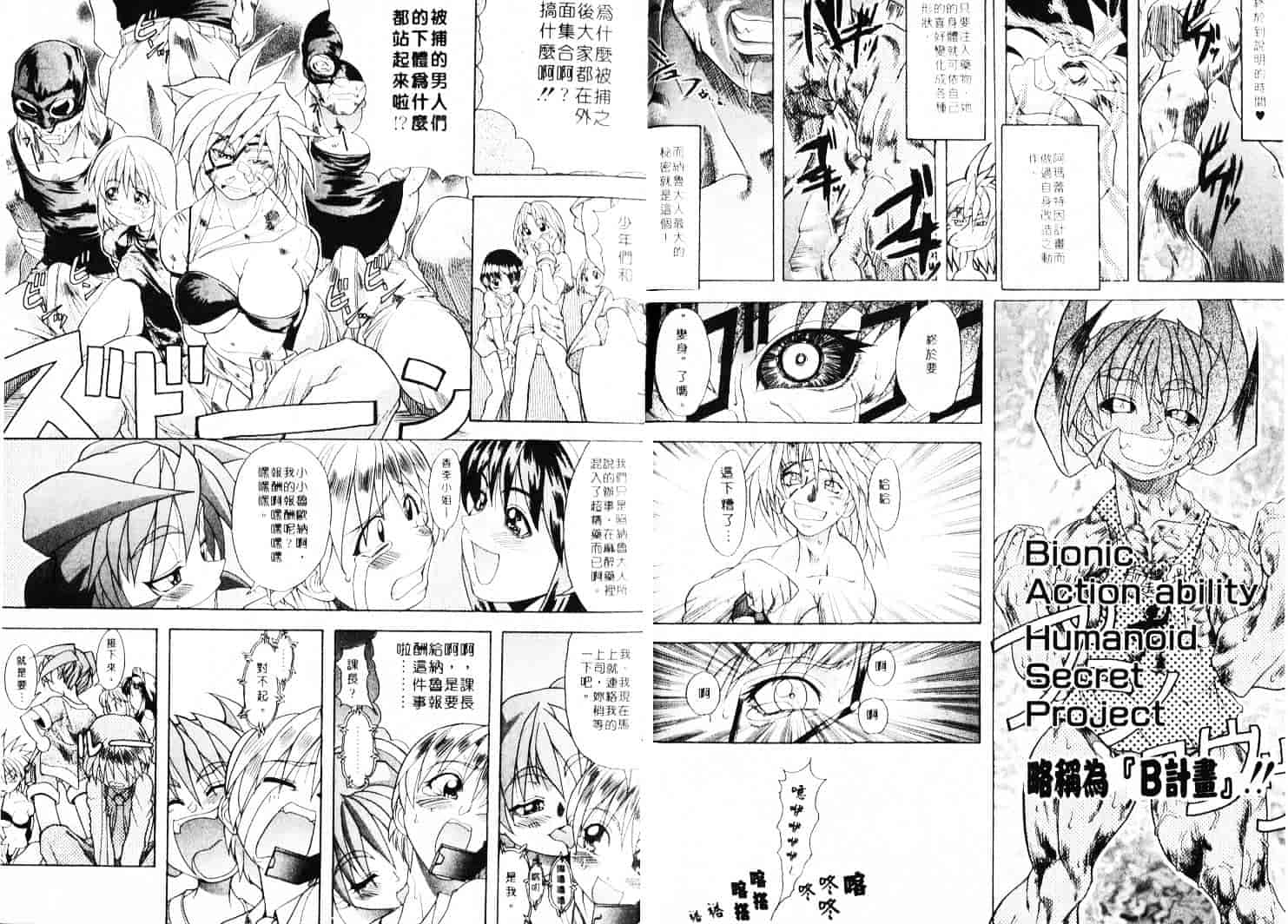 汉化版-[師走の翁] 師走の翁_第2集