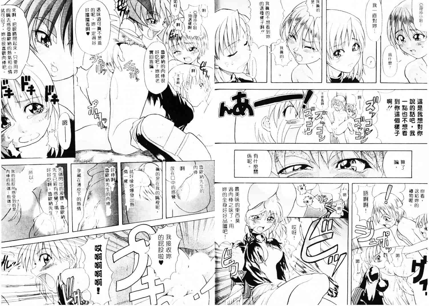 汉化版-[師走の翁] 師走の翁_第2集