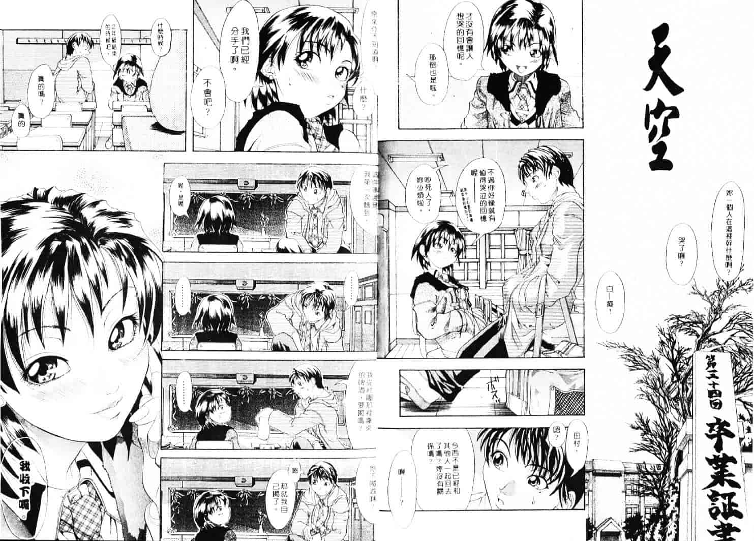 汉化版-[師走の翁] 師走の翁_第2集